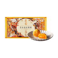 Lava custard mooncake set 400g (50gx8) MEIXIN