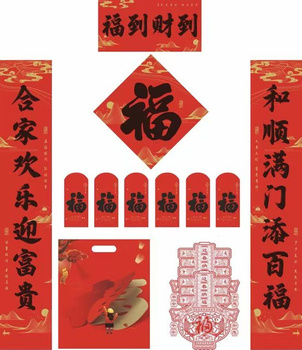 Chinese New Year Chunlian calligraphic paper Set, "Happiness and Fortune"