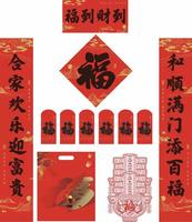 Chinese New Year Chunlian calligraphic paper Set, "Happiness and Fortune"