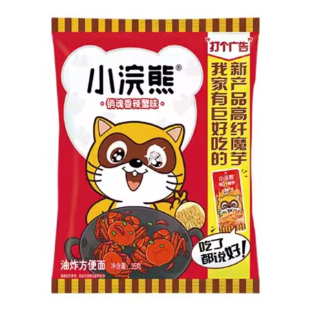 Spicy Crab Flavour Dried Noodles, Snacks 35g XIAO HUAN XIONG