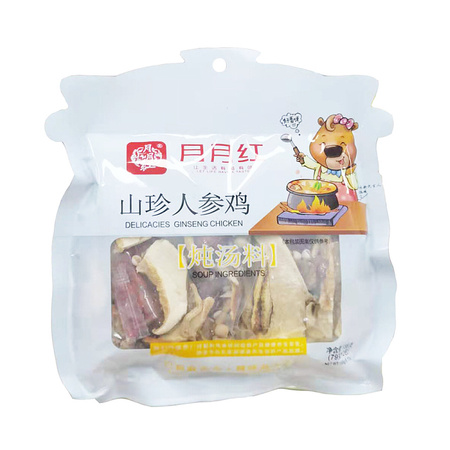 Soup Spices for Ginseng Chicken  2x79g YYH 