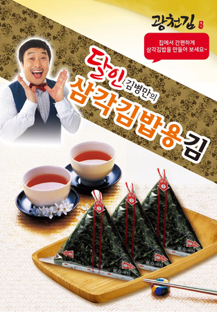 Algae Nori Kimbap onigiri without form 15pcs