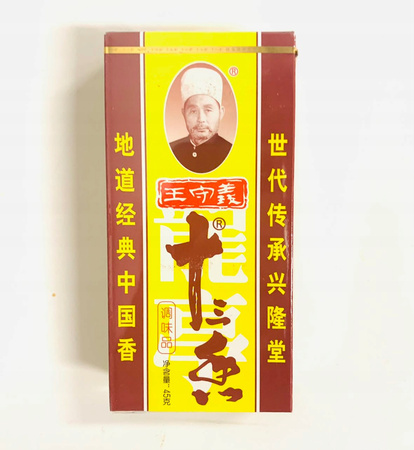 13 taste seasoning 45g Wang Shou Yi