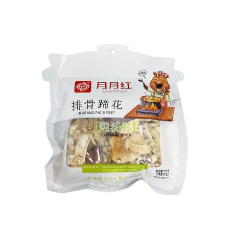 Soup Spices for Pork 2x79g YYH 