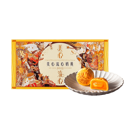 Lava custard mooncake set 400g (50gx8) MEIXIN