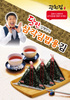 Algae Nori Kimbap onigiri without form 15pcs