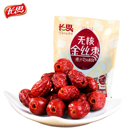 Dried Red Dates without Seed 250g CS